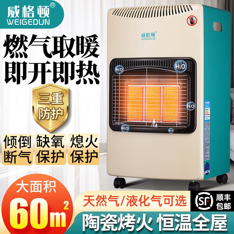 燃气取暖器天然气取暖炉煤气液化气烤火炉室内节能家用速热取暖器