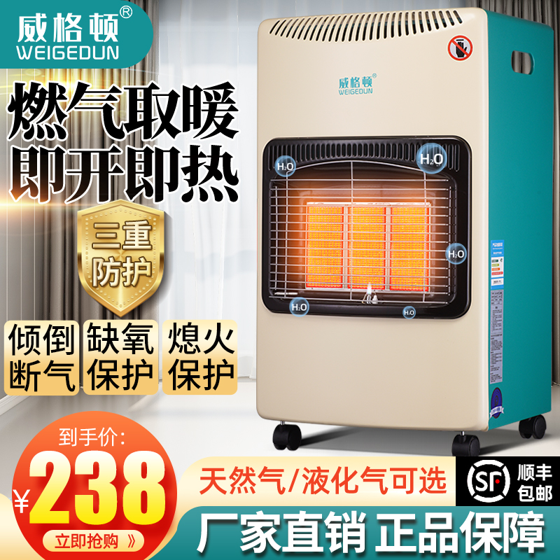 燃气取暖器天然气采暖炉煤气液化气烤火炉室内速热家用移动取暖炉