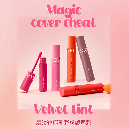lovelycc韩国口红丝绒唇彩