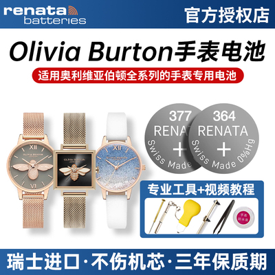 适用OLIVIA BURTON奥利维亚伯顿手表电池满天星小蜜蜂OB 063 048 049 052 040 16石英小方表男女士纽扣小电子