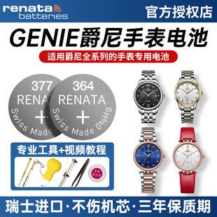 2035 M石英纽扣小电子原装 2025 T2022L T2022M 2001 2012 2022 适用GENIE爵尼手表电池GNQ 2007 1942 2006