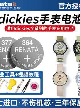 适用dickies手表电池小方块CL 479 318 599 598 597 601 102 103 104 320 479 535 525 34果冻石英电子32纽扣
