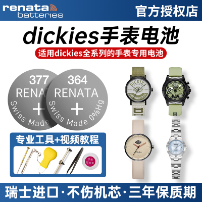 适用dickies手表电池小方块CL 479 318 599 598 597 601 102 103 104 320 479 535 525 34果冻石英电子32纽扣