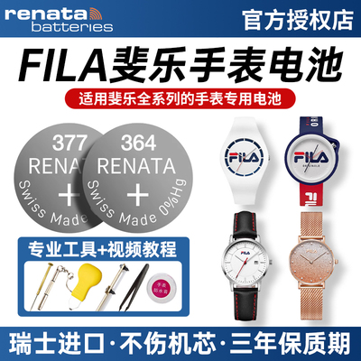 适用FILA斐乐手表电池进口纽扣