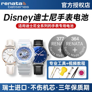 适用迪士尼Disney手表电池MK-12016 11319 12061 11300 11628 MK-15057 DC-55065电子表米奇维尼石英儿童纽扣