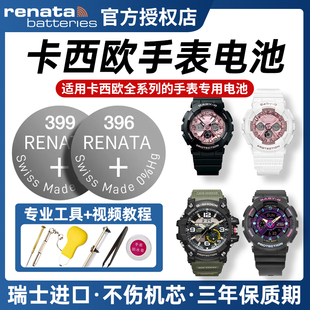 5338 2100 110 适用卡西欧GA GSHOCK 1100 SHOCK黑武士GA 700电池BABY 110通用原装 100黑金5146电子表G