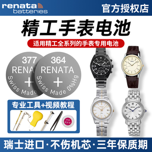 4T53 7T92 6T63 6N42 7T62 7T94 7T85 VX42E机芯纽扣小电子石英原装 适用日本精工SEIKO手表电池8T63 8T67