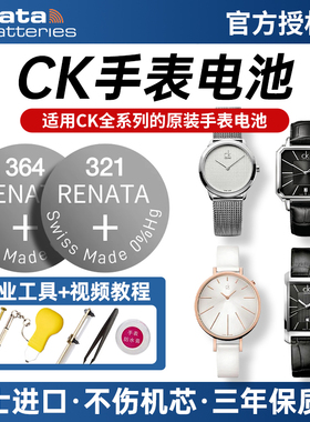 适用CK原装手表电池K2G K2Y K3M K4D K4N K43 K4U K8G K8M K0K 211 216 221 231 236 271石英276进口电子纽扣