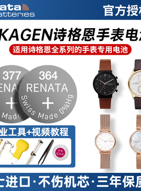 适用SKAGEN诗格恩手表电池SKW 2802 6462 6542 6289 6216 566 809 380 355 358 233 XL SS SL纽扣小电子原装