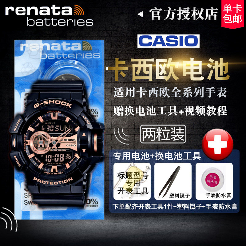适用于卡西欧手表电池gshock baby-g 5338 1330 3363  4358黑金5081小