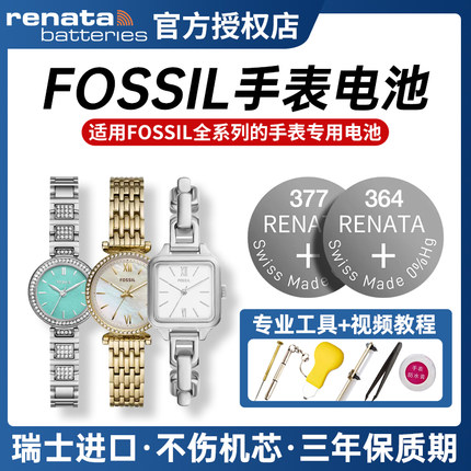 适用FOSSIL手表电池FS5061 4656 ES4432 4433 4502 ES3202 FS5151 BQ3504 AM4614石英表男女士纽扣小电子原装