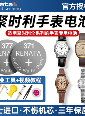 适用JULIUS聚利时手表电池纽扣小电子JA-544 770 669L 508M JA 917 979 732 864男女士703通用775原装SR626SW