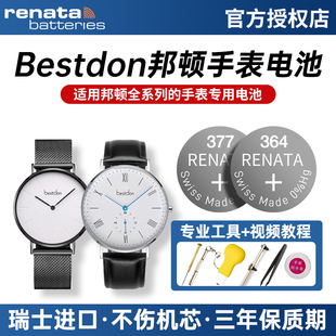 适用Bestdon邦顿手表电池BD5537G 9951L BD 99212 L BD99167 G 99141 99154 9920 99167石英男女纽扣小电子