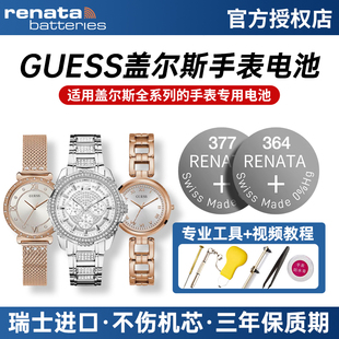 适用GUESS盖尔斯手表电池W95139 L1  L6 W1049 G1 G2 G3 W0774 L1 U1197 L2 W18547石英男女士纽扣小电子原装