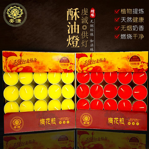 安漮酥油灯无烟长明灯祭祀供灯