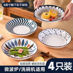 8英寸陶瓷盘子釉下彩菜盘家用餐盘2025新款 4只装 高级感碟子可微波