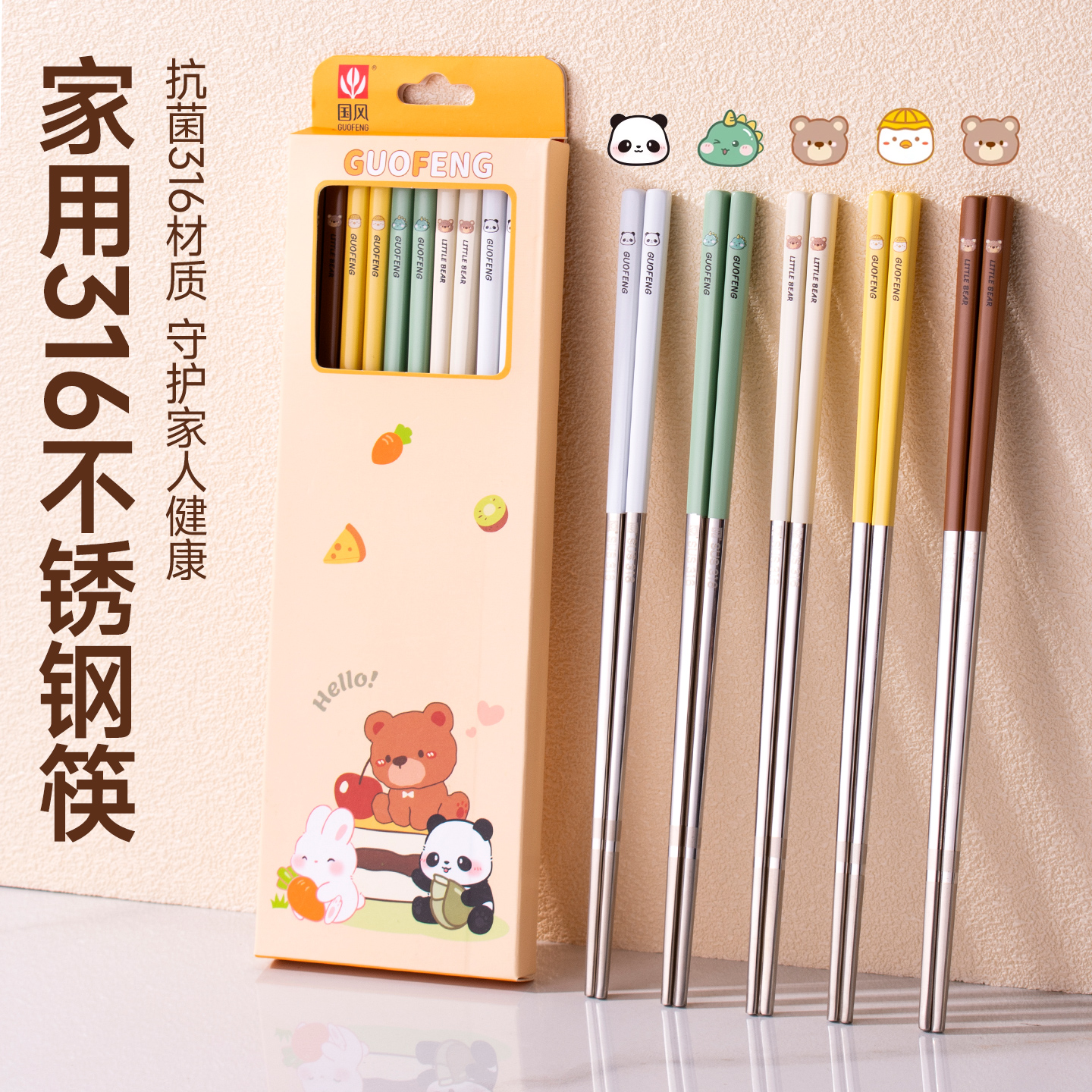 食品级316不锈钢筷子一人一筷