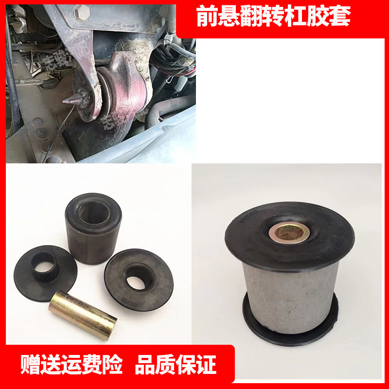 适柳汽乘龙胶套霸龙重卡507乘龙609 M3驾驶室前悬翻转杠胶垫配件图片