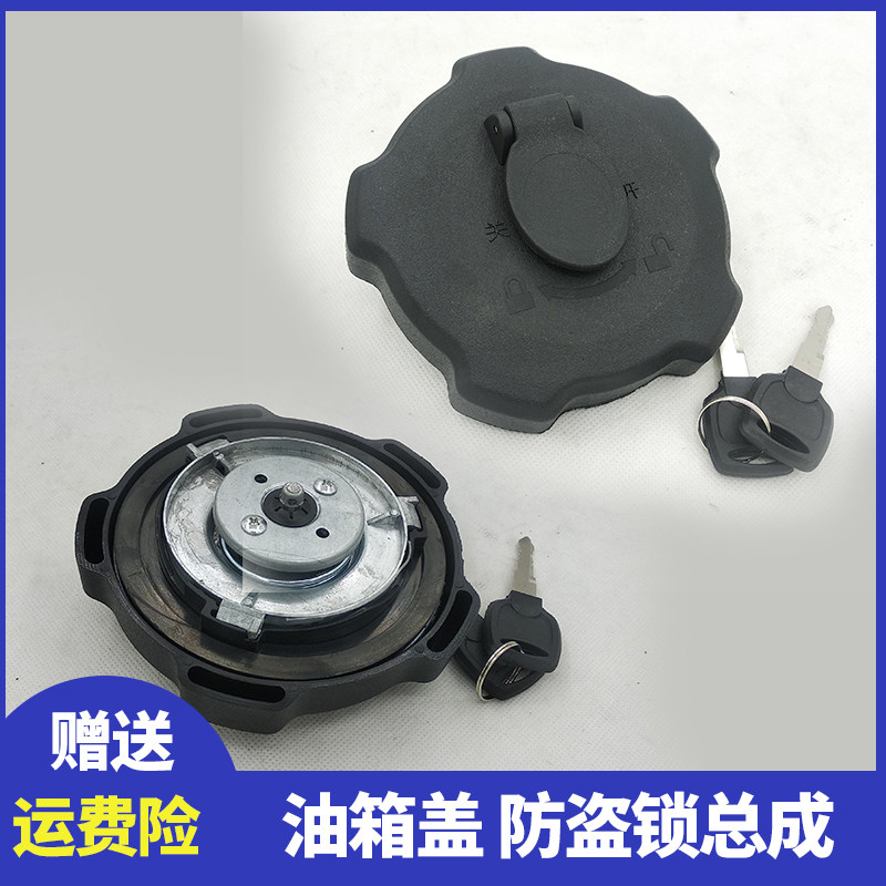 适配东风天龙柳汽乘龙H7H5M3油箱盖T5M5M7霸龙货车防盗锁总成配件图片