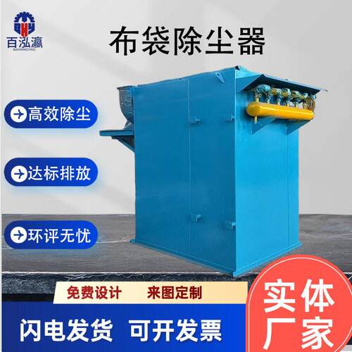 机脉冲除尘器燃煤油烟粉尘净化过滤等工业收尘器锅炉布袋集尘器