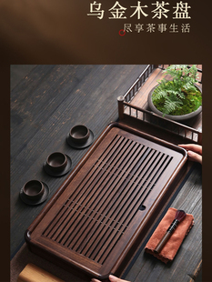 新中式简约乌金木实木茶盘小型家用功夫茶具泡茶台蓄储水式茶托盘