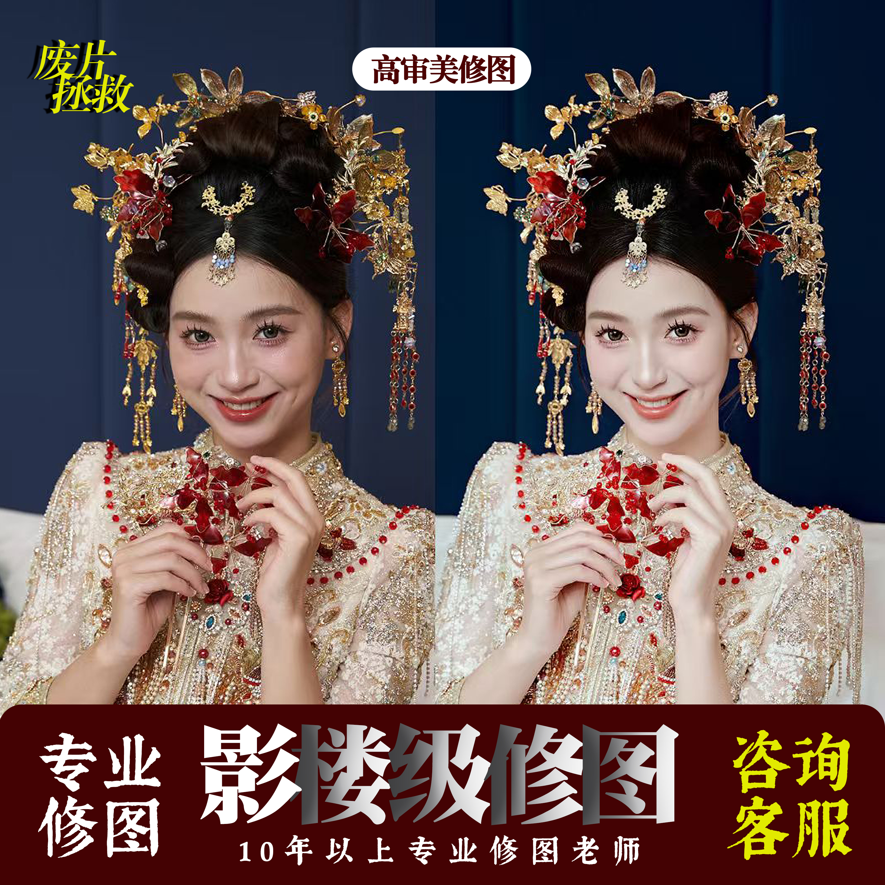 婚纱照精修写真证件照孕妇专业修图片结婚礼批人像淘宝p图ps修图