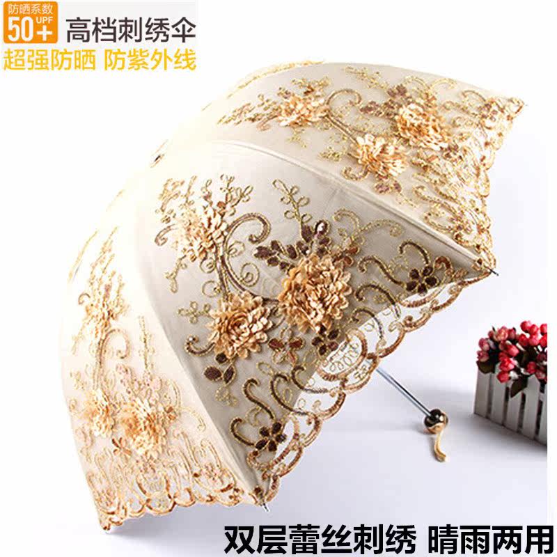防晒女太阳伞防紫外线雨伞晴雨两用折叠蕾丝双层刺绣遮阳公主洋伞|ruв категории начало ежедневно, зонтик/дождь/дождь/водостойкость, зонтик - от Buy2taobao.com для оказания профессиональной услуги покупки агента Taobao