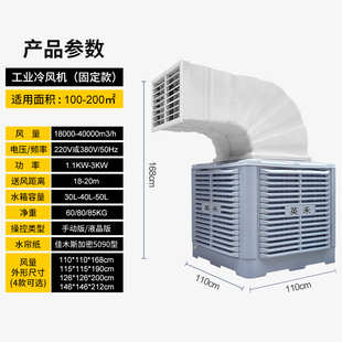 空调车间厂房快速降温水冷风扇 工业节能环保空调湿帘环保蒸发式