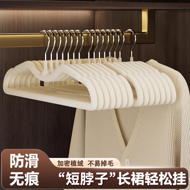 节省空间短颈植绒衣架家用加大挂架无痕晾衣服架子加厚防滑衣挂
