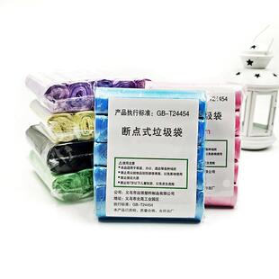 5 Rolls of Colored Disposable Trash Bags for Home Bathrooms,