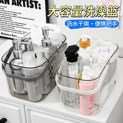 Bath basket, portable bathroom toiletry storage basket, plas