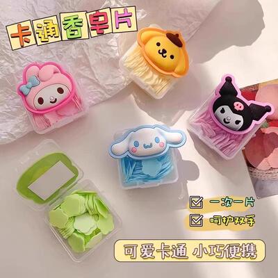 【Travel Essentials】Sanrio Character Disposable Soap Sheets