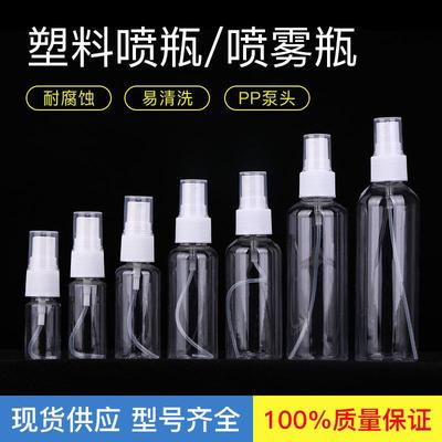 Portable spray bottles for refilling, suitable for facial to