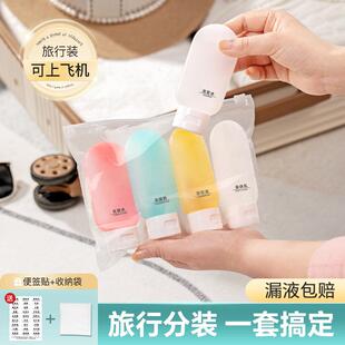 Travel-sized bottle bags, toiletry set, makeup, shampoo, sho