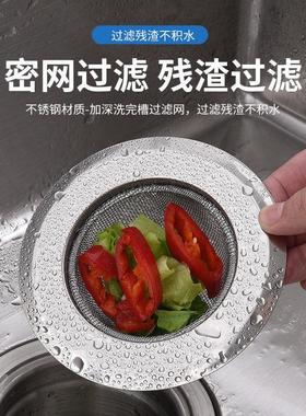 Stainless Steel Kitchen Sink Drain Filter - Clog Prevention