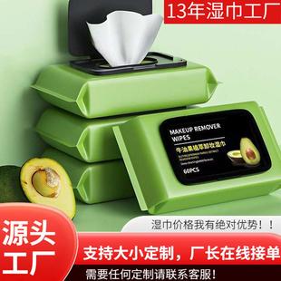 Avocado Makeup Remover Wipes, Deep Cleansing Eye and Face We