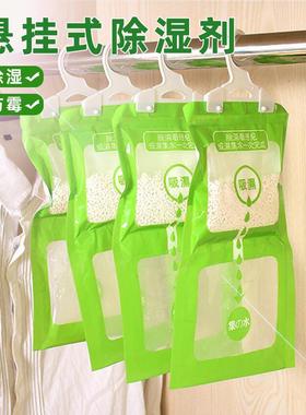 Hanging Dehumidifier Bag, Moisture Absorber, and Mildew Prev
