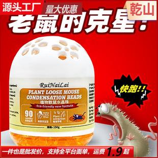 【TikTok & Kuaishou】Viral Insect and Mosquito Repellent Aro