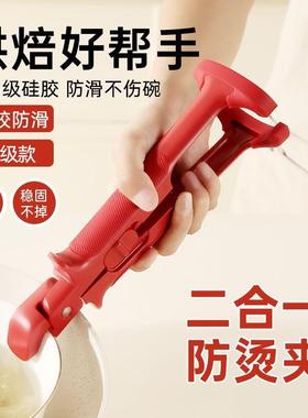 Heat-Resistant Bowl and Plate Gripper for Kitchen Use - A 2-