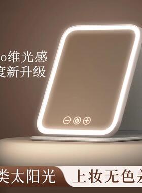 LED Makeup Mirror with Lights for Dormitory Girls, Desktop T