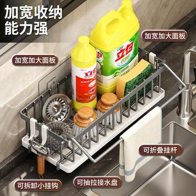 Wall-mounted kitchen organizer rack for dish soap, sponges,