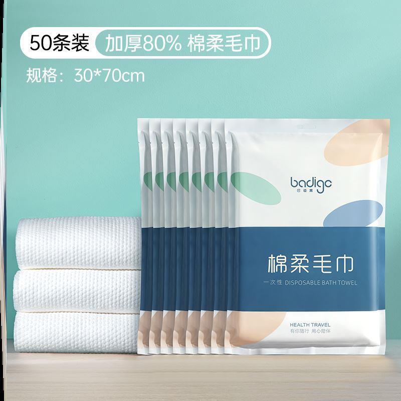 Disposable bath towel.Wrap towels individually,compress towe