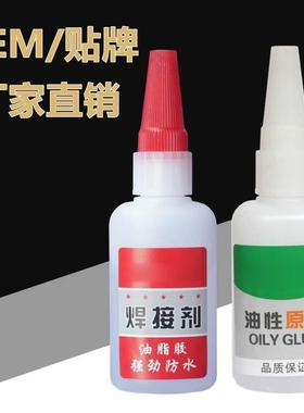 Powerful Oil-Based Welding Adhesive, Street Vendor Oil-Based