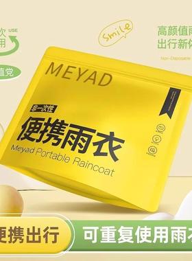 Disposable Raincoat - Transparent, Thickened, Extended Lengt