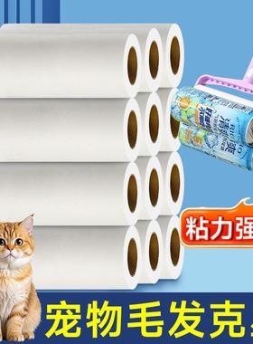 Replaceable adhesive roller paper, specially designed for re