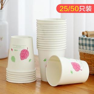 Pack of 100 disposable paper cups for home use, suitable for