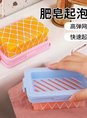 High-Elastic Mesh Soap Box, Foam Generating Box, Multi-funct