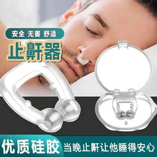 Anti-Snoring Corrector Snoring Solution for Women Snore Stop