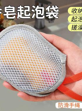 Soap Pouch Foaming Net, Special for Bathing and Face Washing