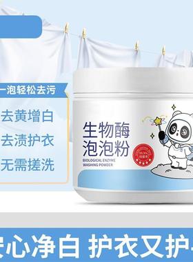 Biological enzyme bubble powder for powerful stain removal,